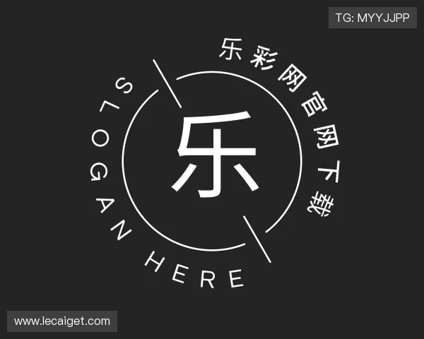 发现乐彩网官网下载